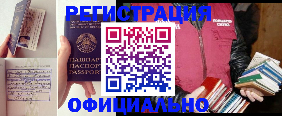 регистрация в Астраханской области