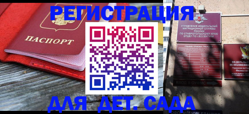 временная регистрация гарантия в Астраханской области