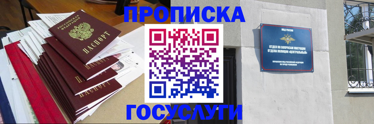 прописка гарантия в Астраханской области