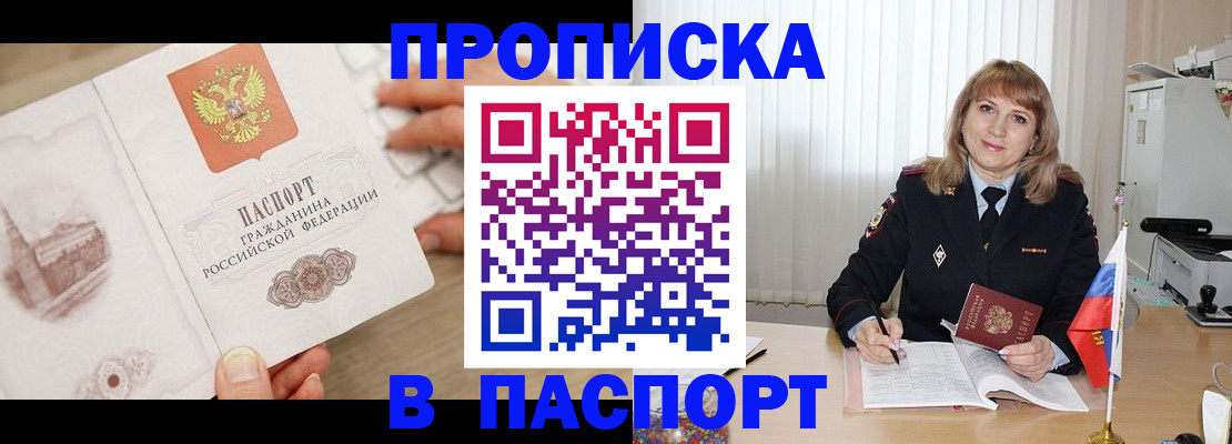 пропишу в квартире в Астраханской области