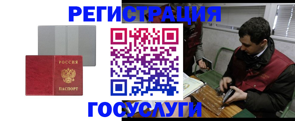 временная регистрация надежно в Астраханской области