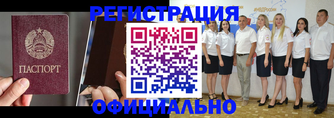 временная регистрация для всех в Астраханской области